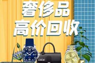 利辛回收奢侈品